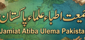 Read more about the article مکتوب بنام: ذمہ دارانِ وفاق المدارس و اتحاد تنظیماتِ مدارسِ پاکستان