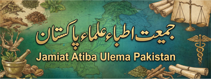 cover jamiat atibba